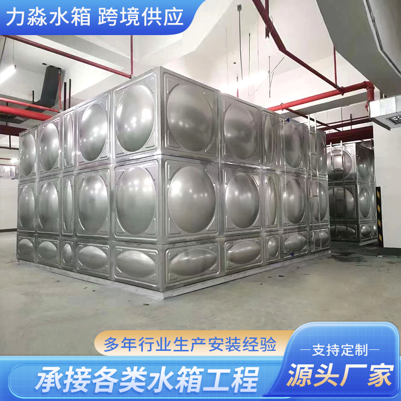 琼中黎族苗族自治县不锈钢水箱消防水箱 - 哪里好